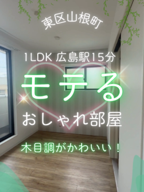 @イケイケ物件紹介🏠シティホーム