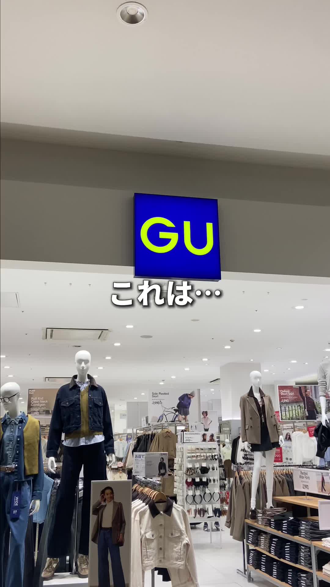 @【公式】GU (ジーユー)