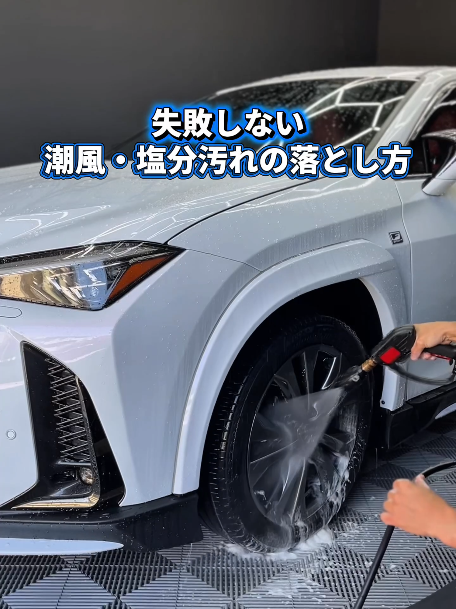 @洗車屋の松本
