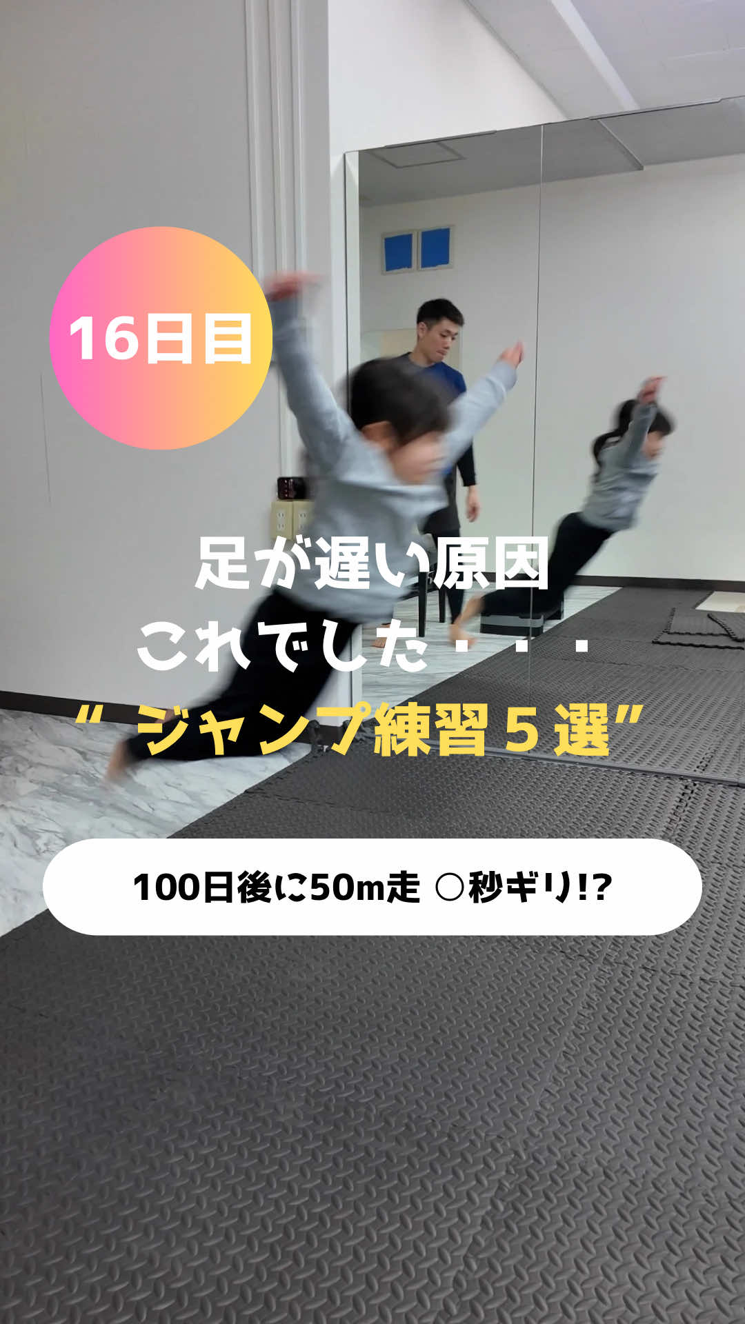 @岡山キッズ走り成長研究所🏃&zwj;♂️gait