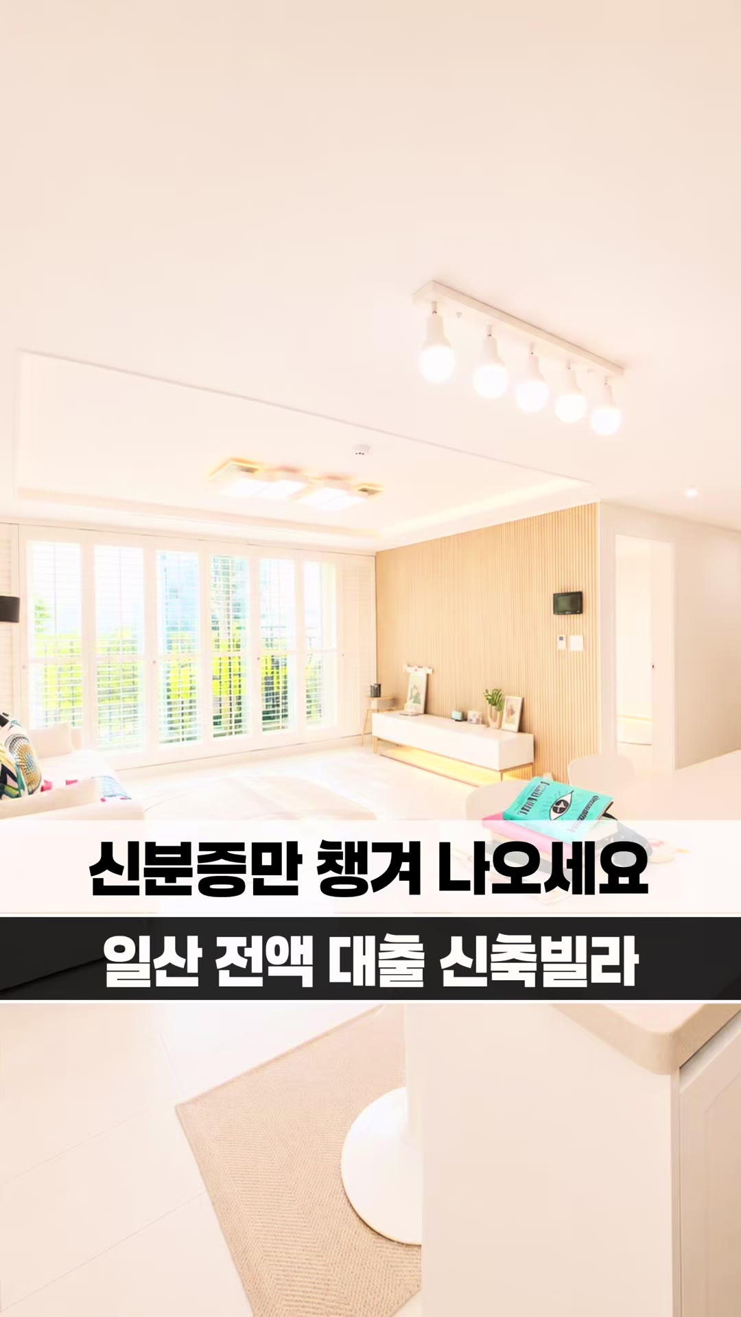 @[집고파TV] 집 찾아주는 고양 파주 TV