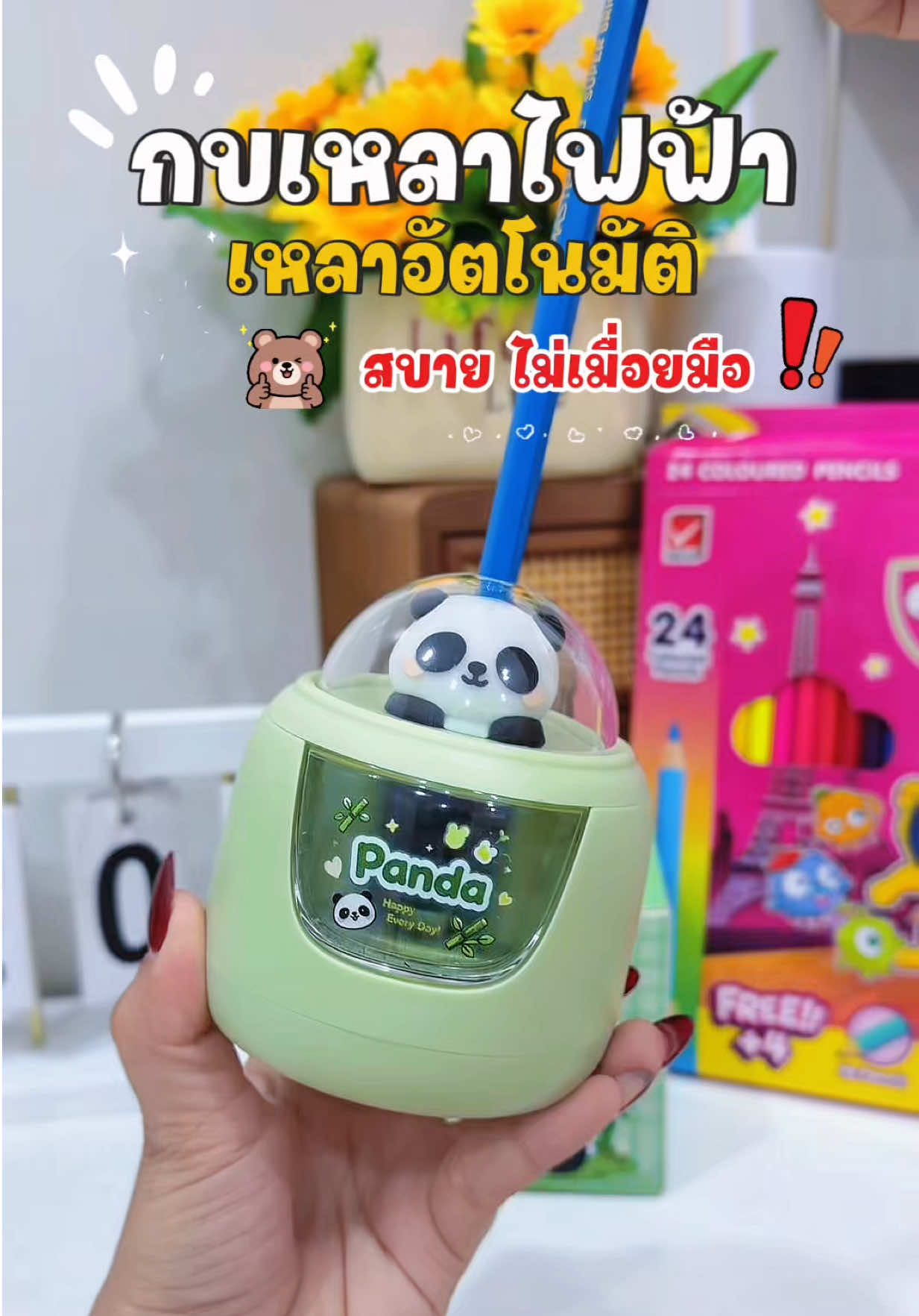 @แม่มล น้องมาสเตอร์