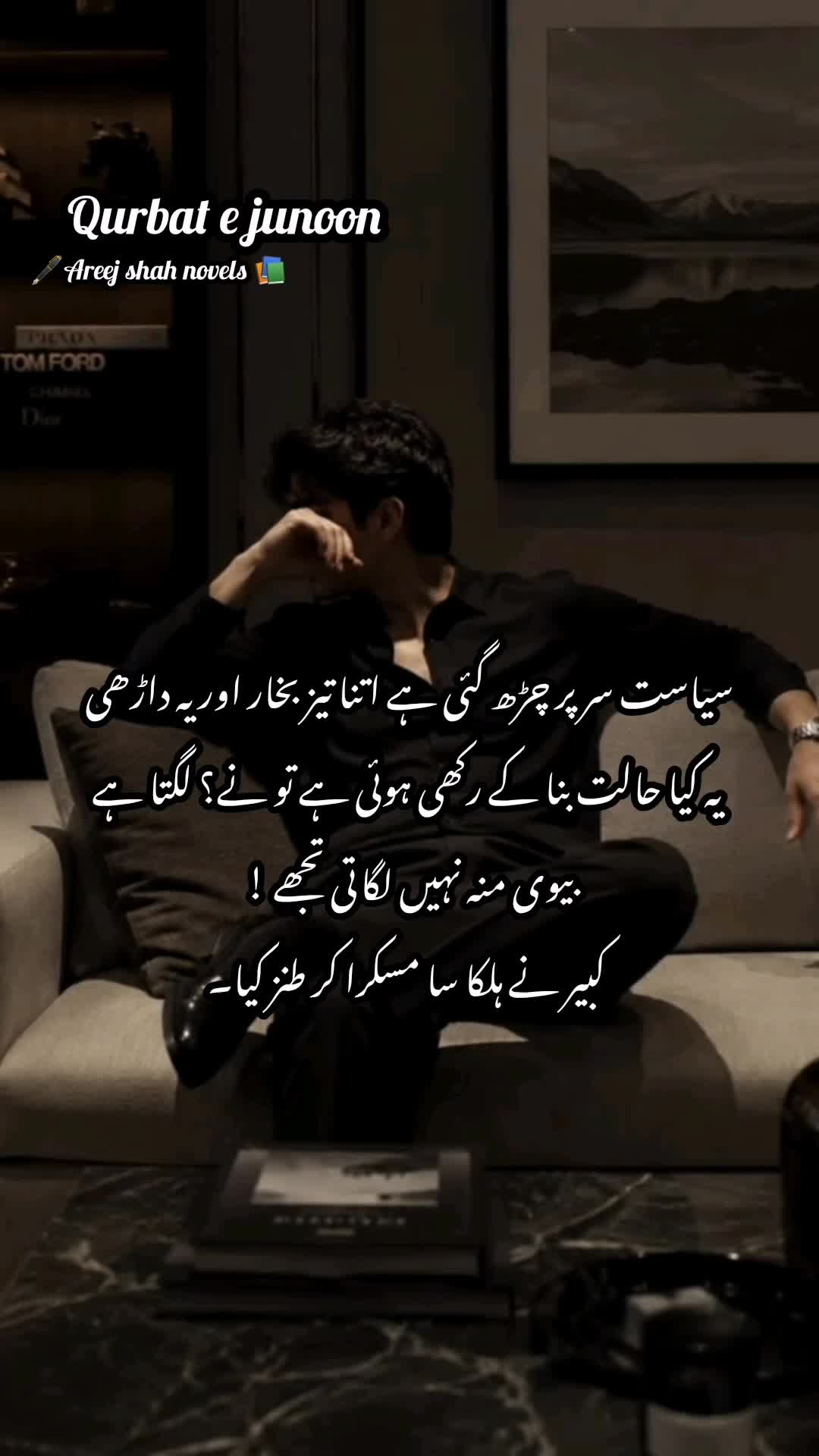 @Areej Shah Novels