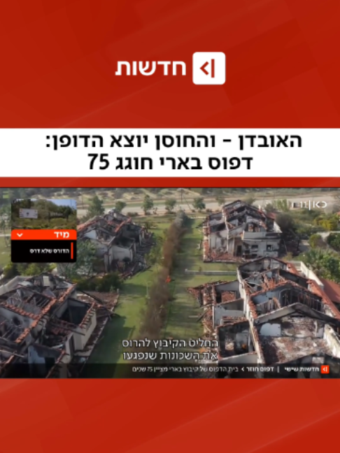 @כאן חדשות
