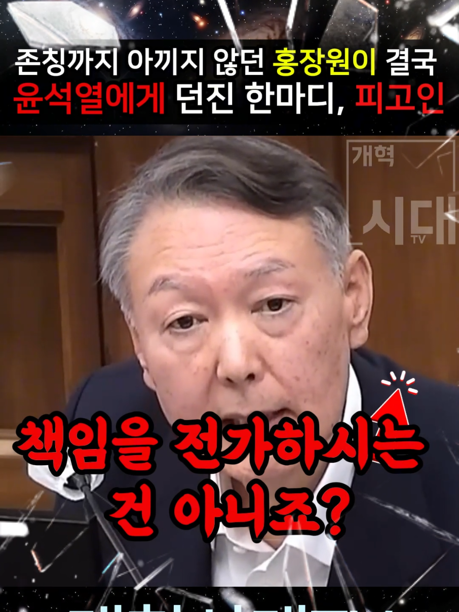 @개혁시대TV