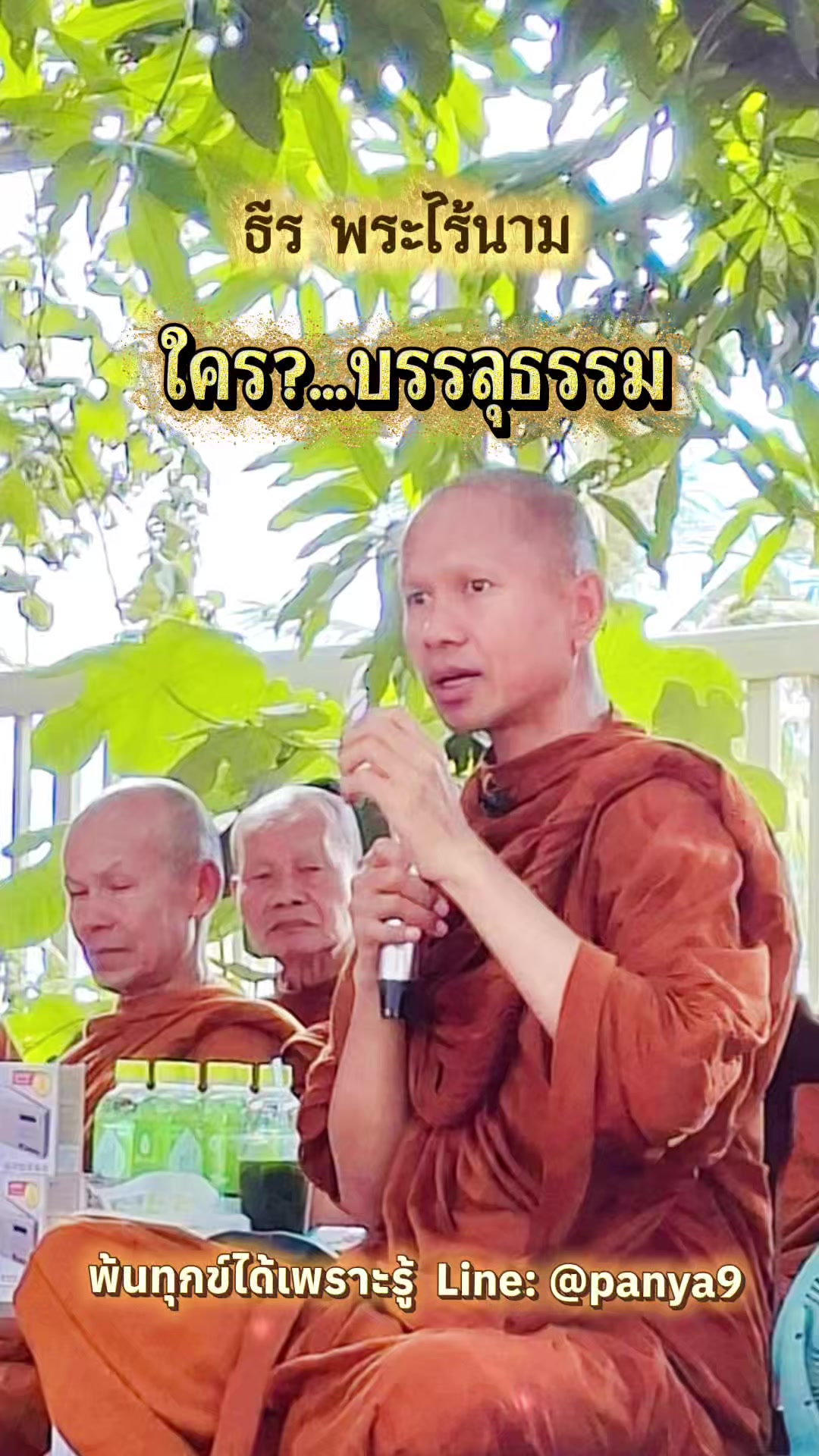 @Su Wiriya