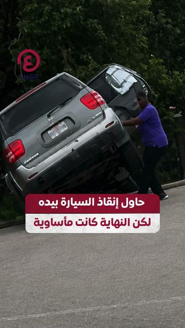 @العين الإخبارية