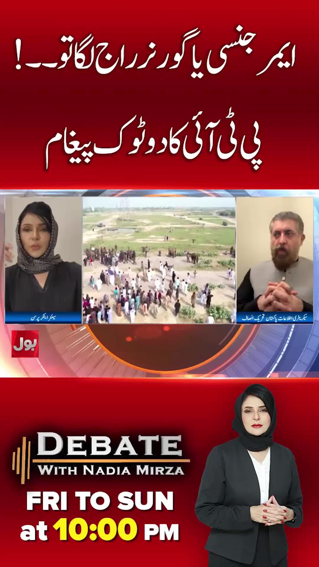 @BOL News