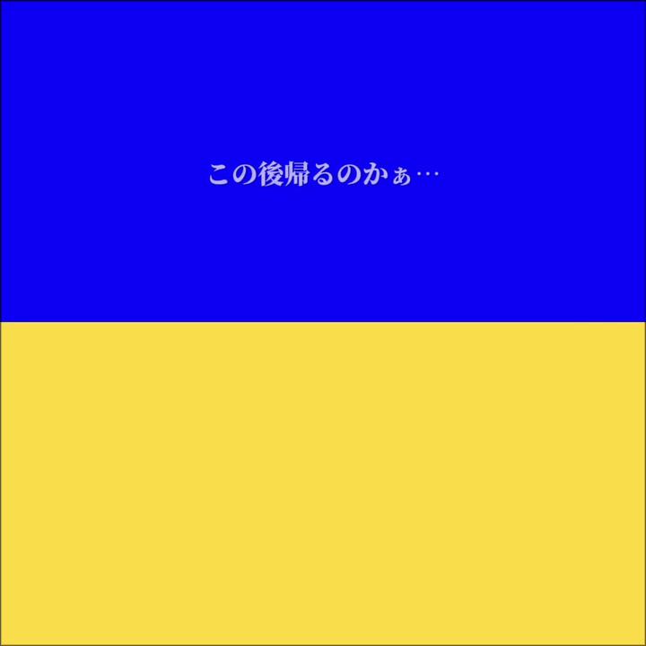 @日常切り抜き