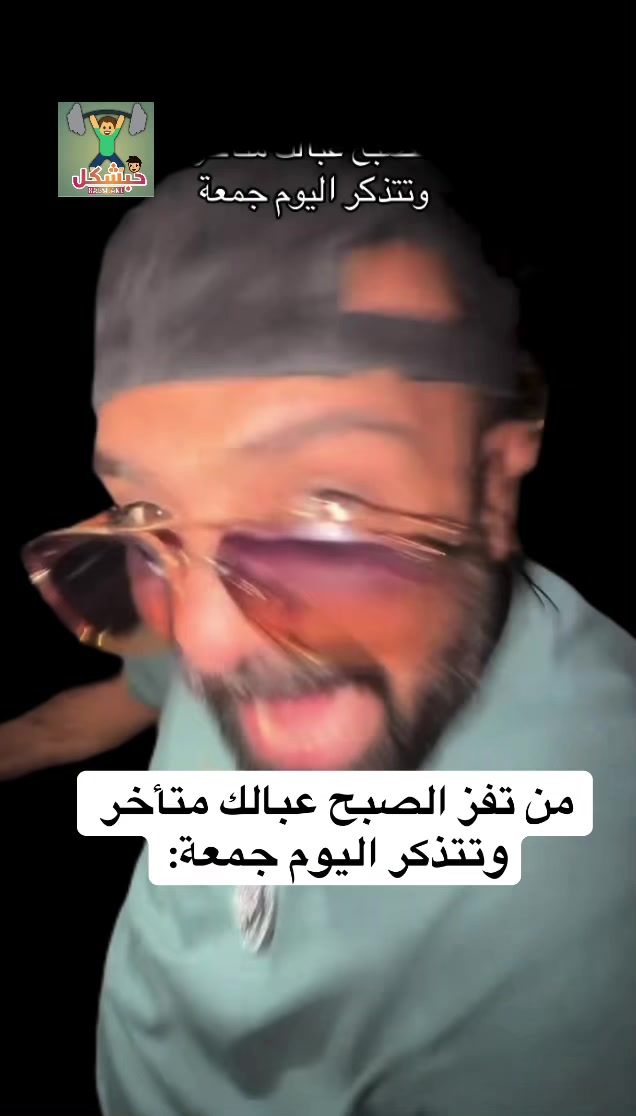 @حبشكل