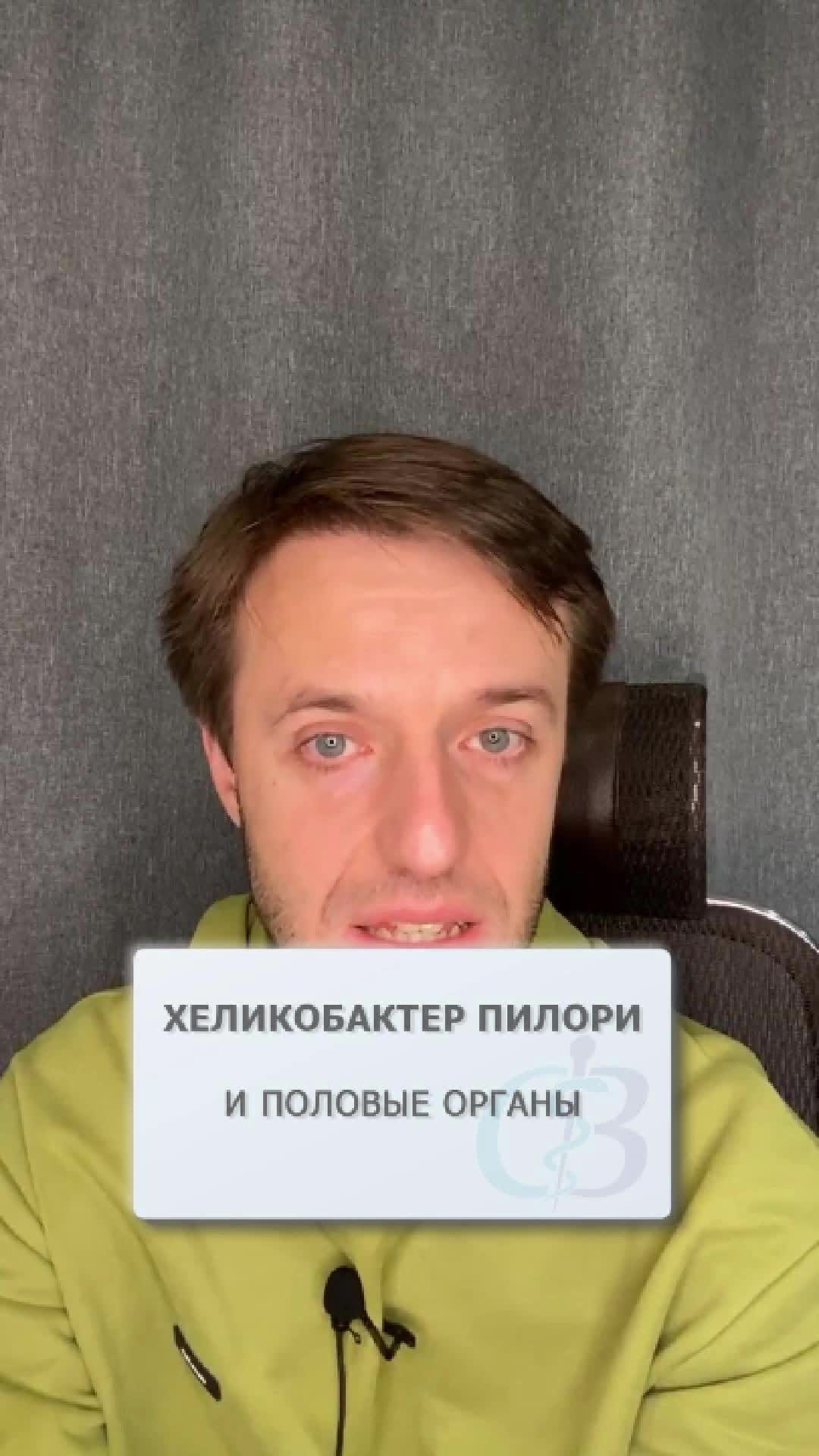 @Доктор Вялов l Гастроэнтеролог