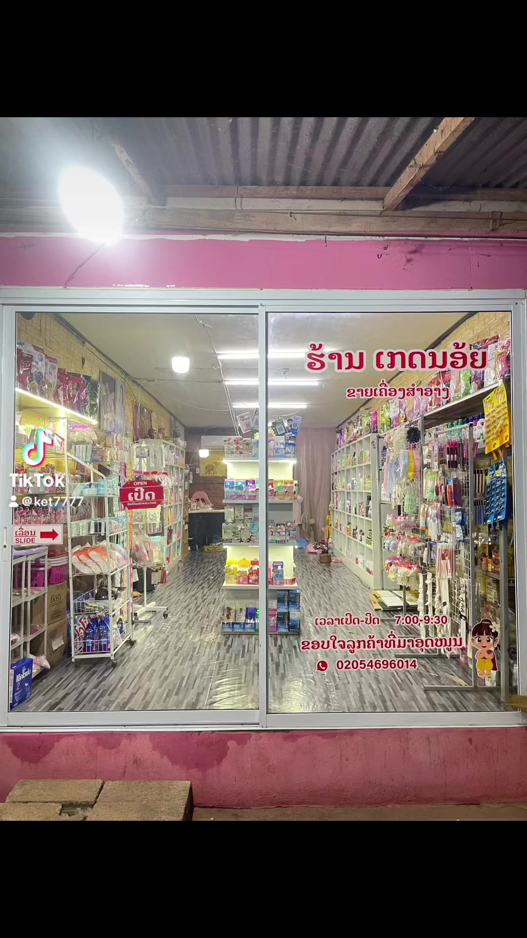 @@ketsada🇱🇦ແມ່ຄ້າອອນລາຍ🥰