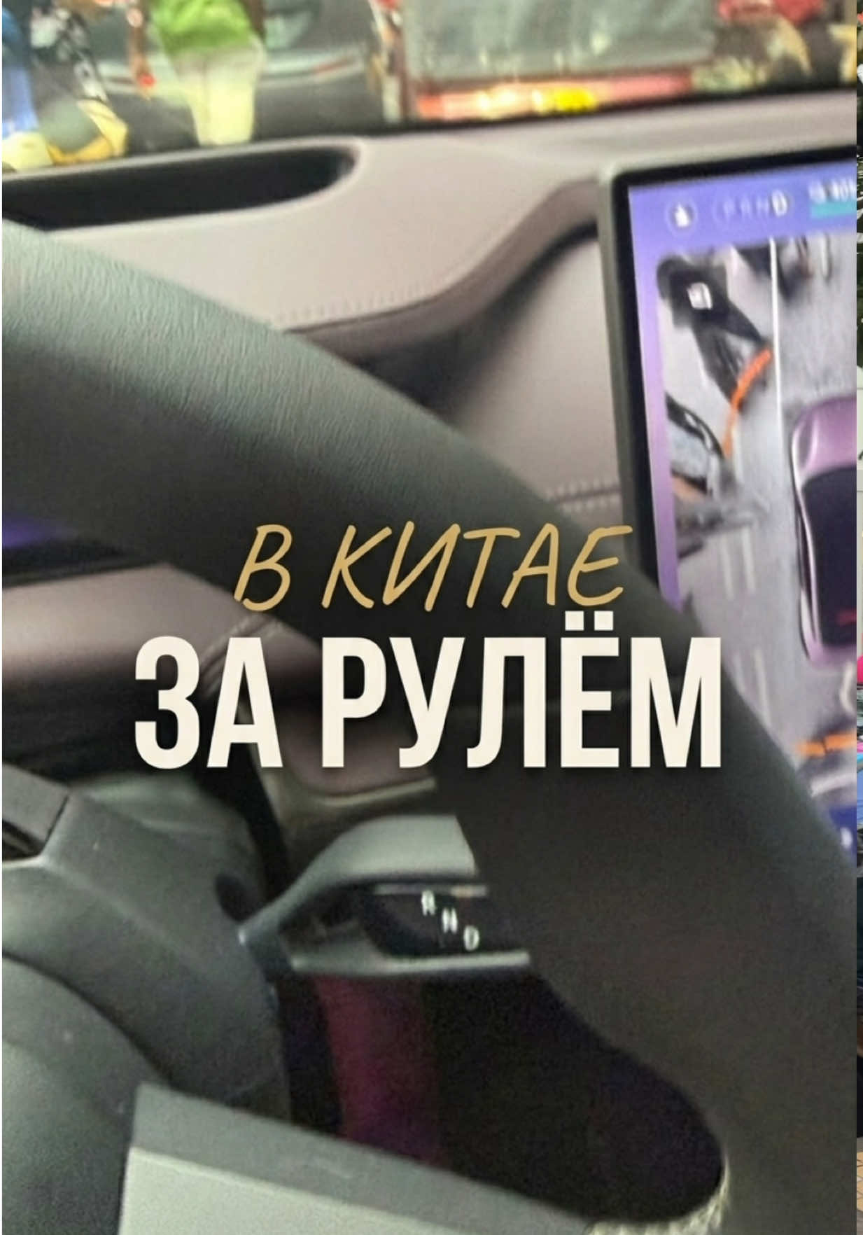 @Политова Анна Китай