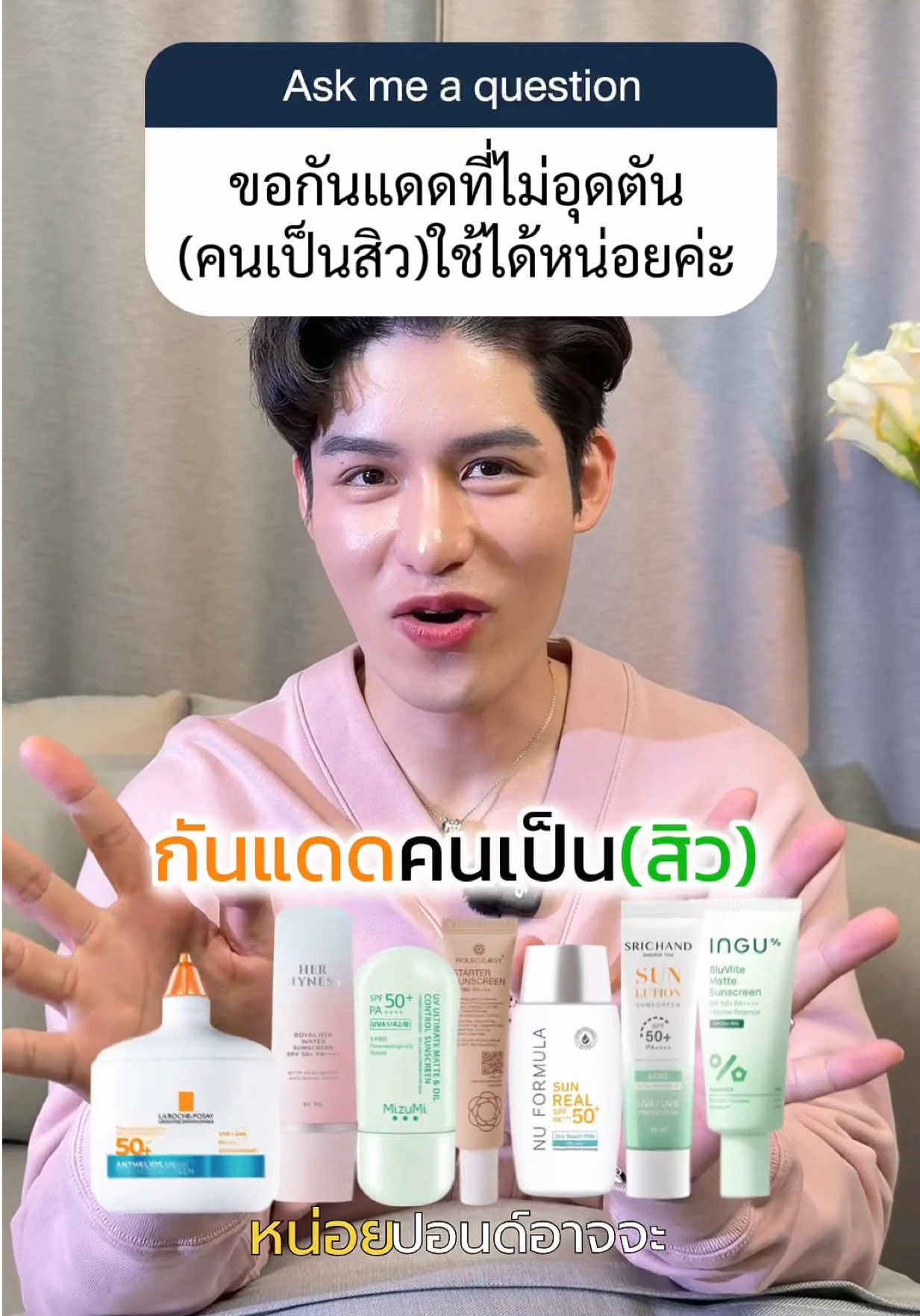 @หนูปอนด์ที่ชอบเลเซ่อร์