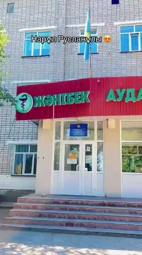 @Бибинур Ниғметоллақызы