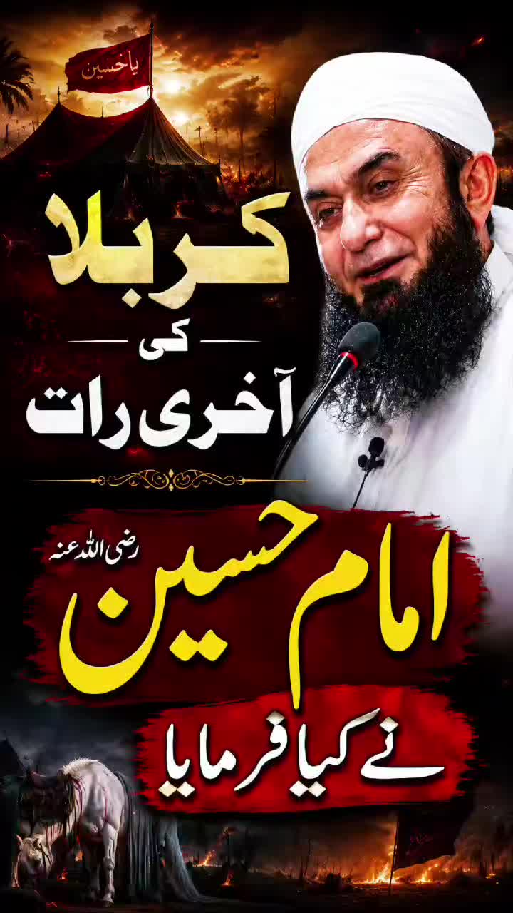 @Tariq Jamil | AJ Official