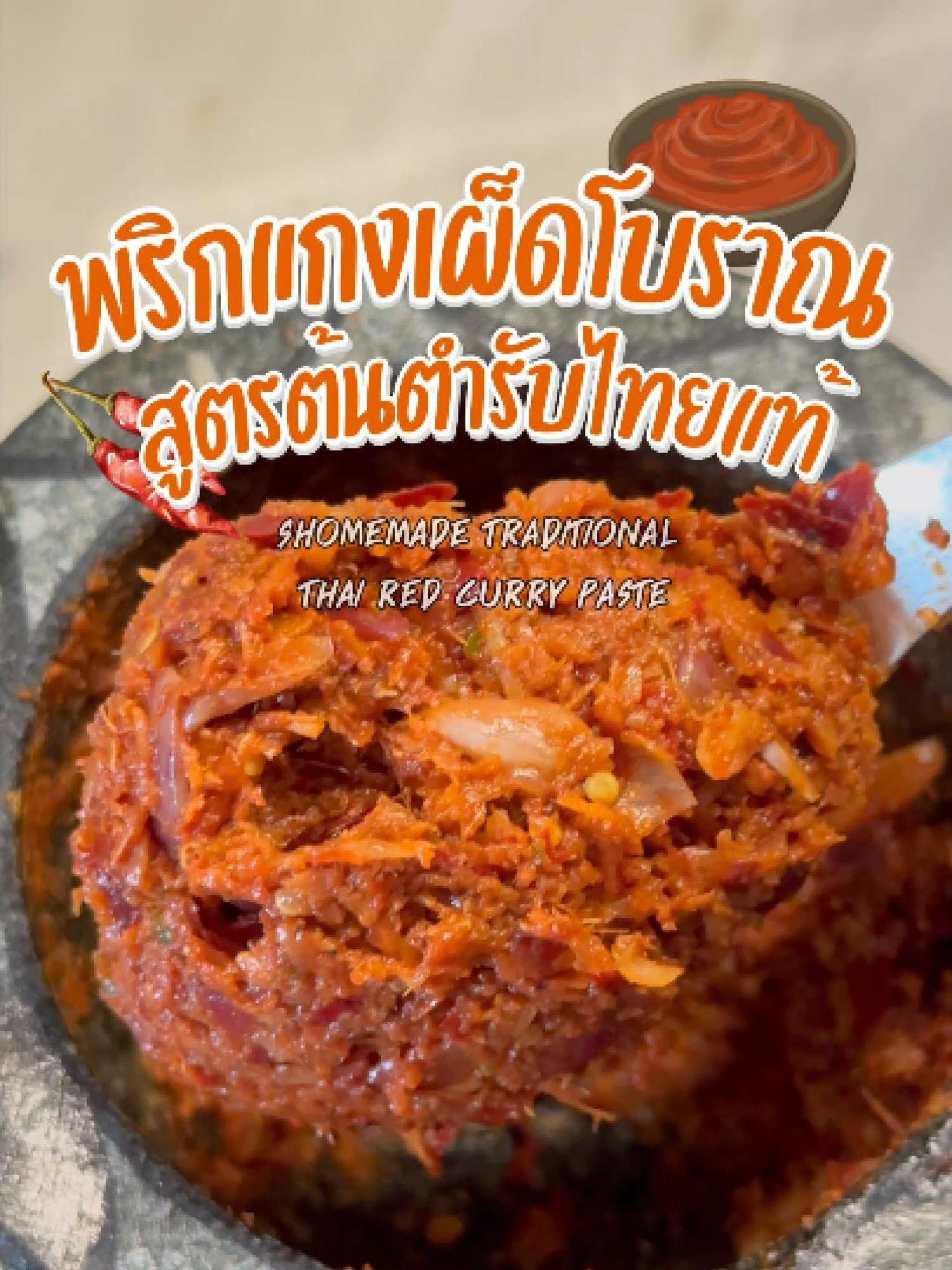 @ครัวพนธ์