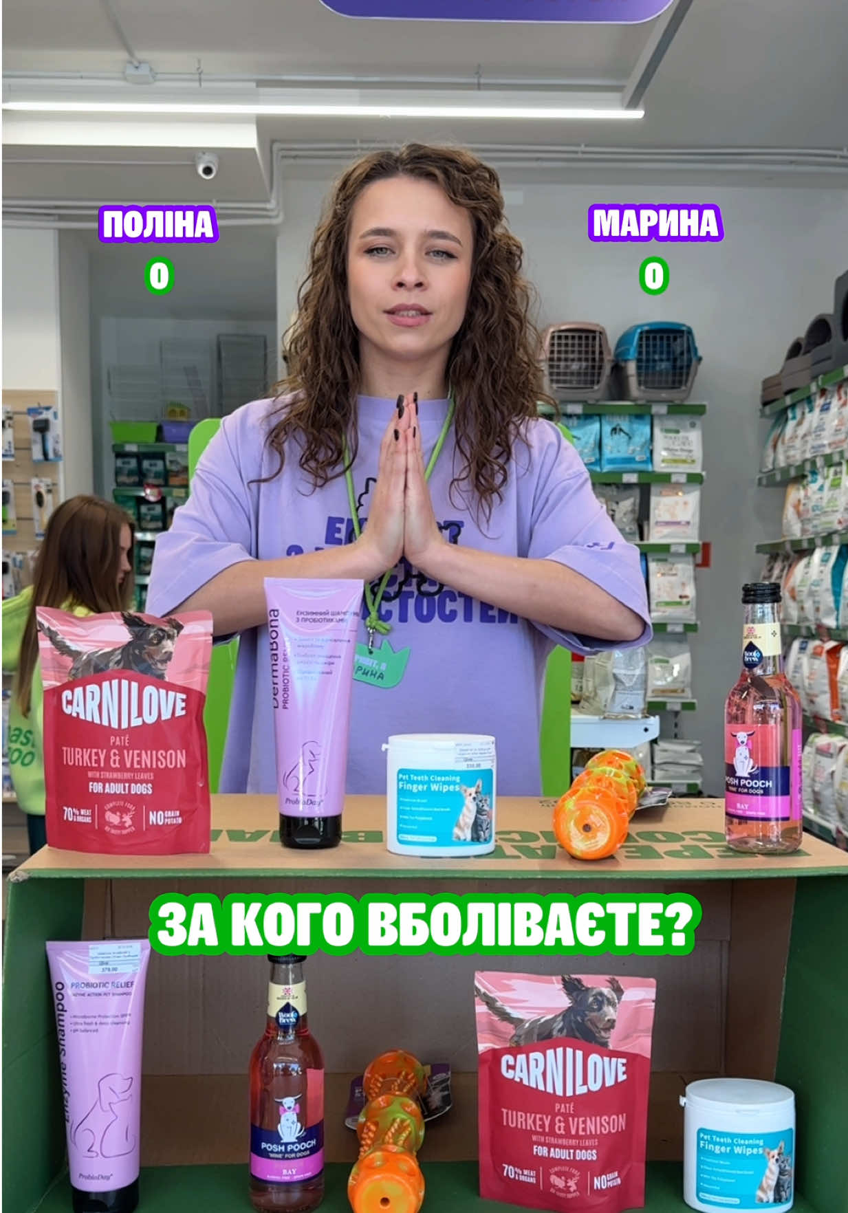 @Зоомаркет MasterZoo