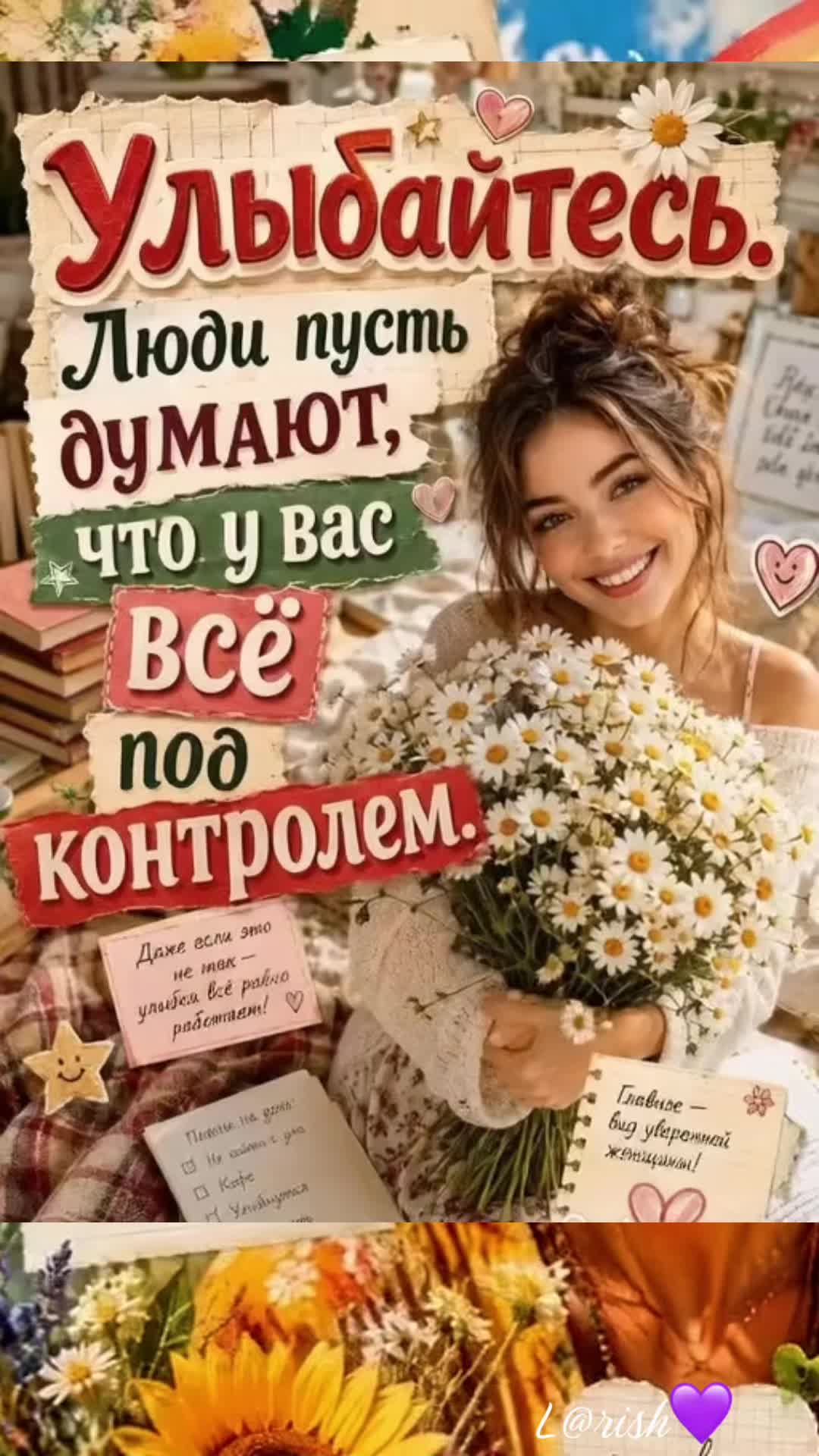 @L@rish💜