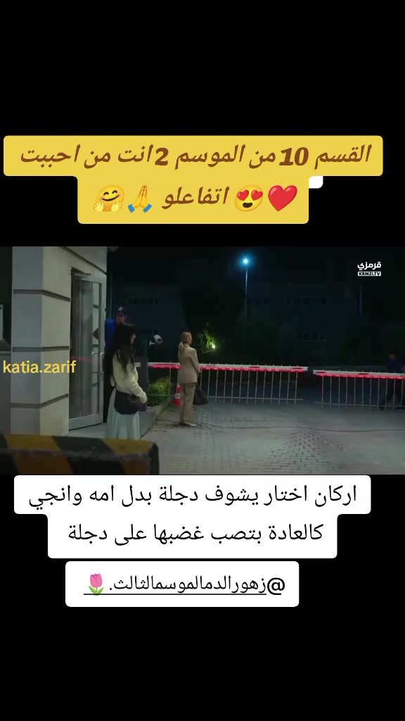 @Katia Zarif 🇱🇧