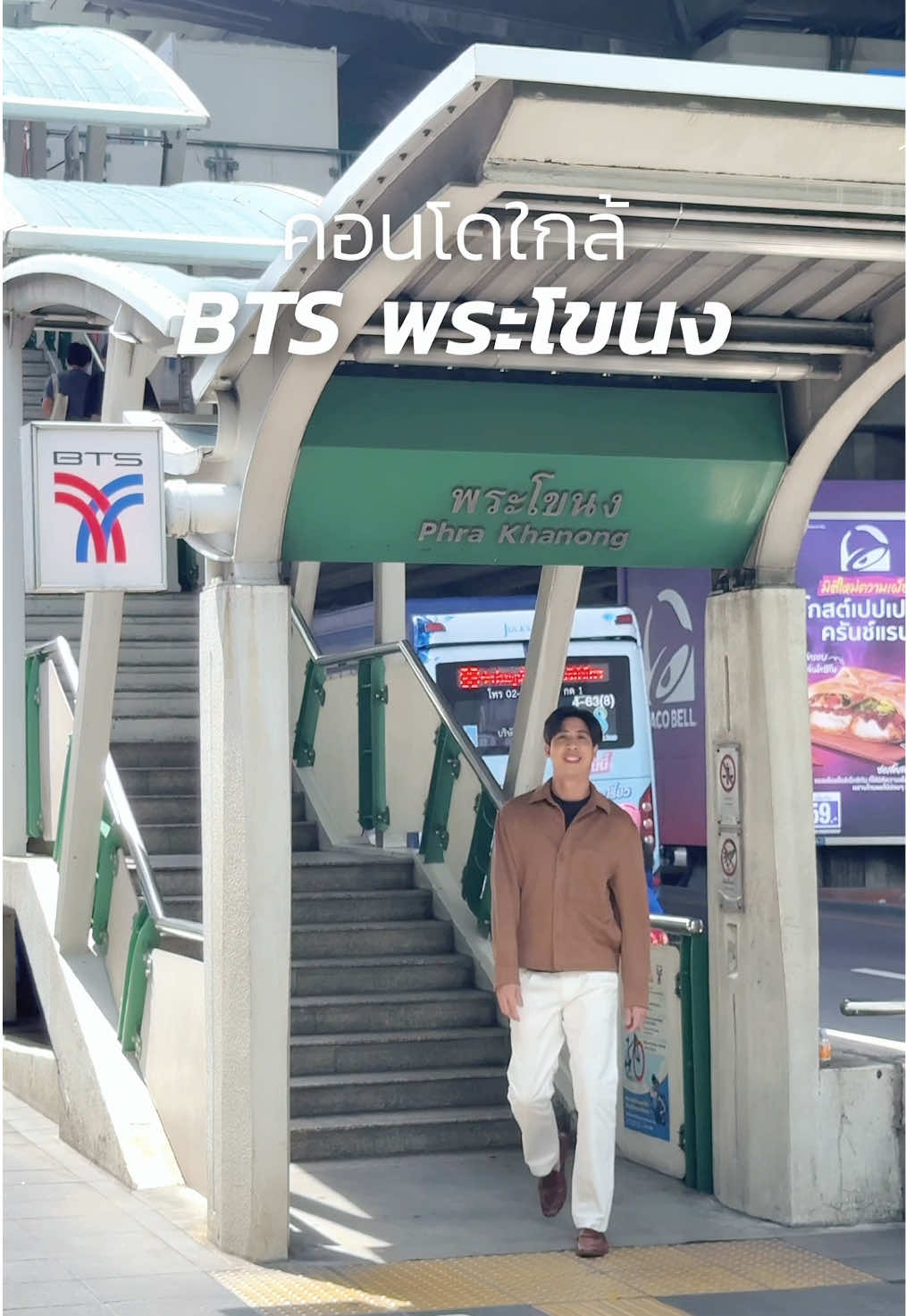 @ออยรีวิวบ้านคอนโดแบบบียอนด์