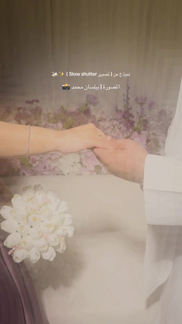 @بـيلسان محـمد | مـصورة 📸🤳