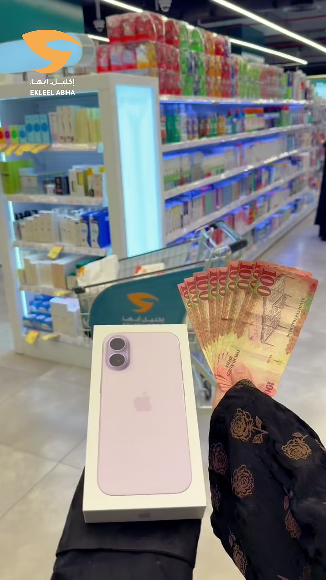 @صالحه لكل جديد موثوق 🎖️🩷أبها