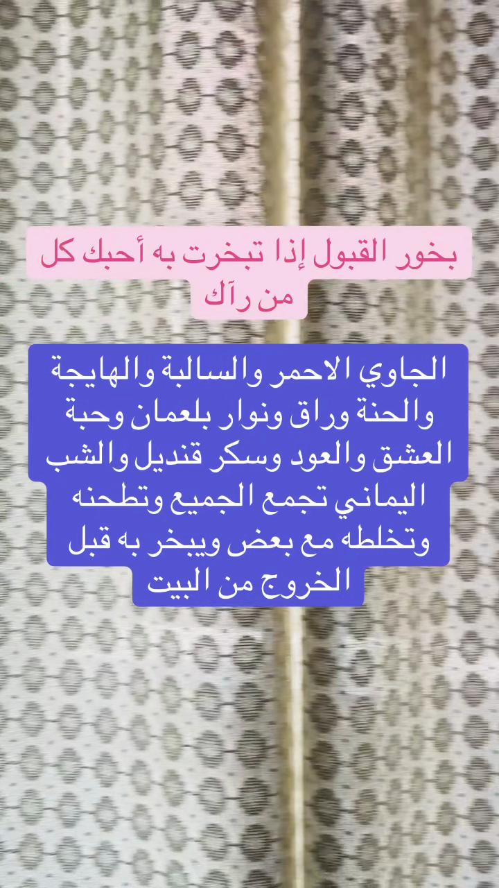 @الشيخ الروحاني المغربي