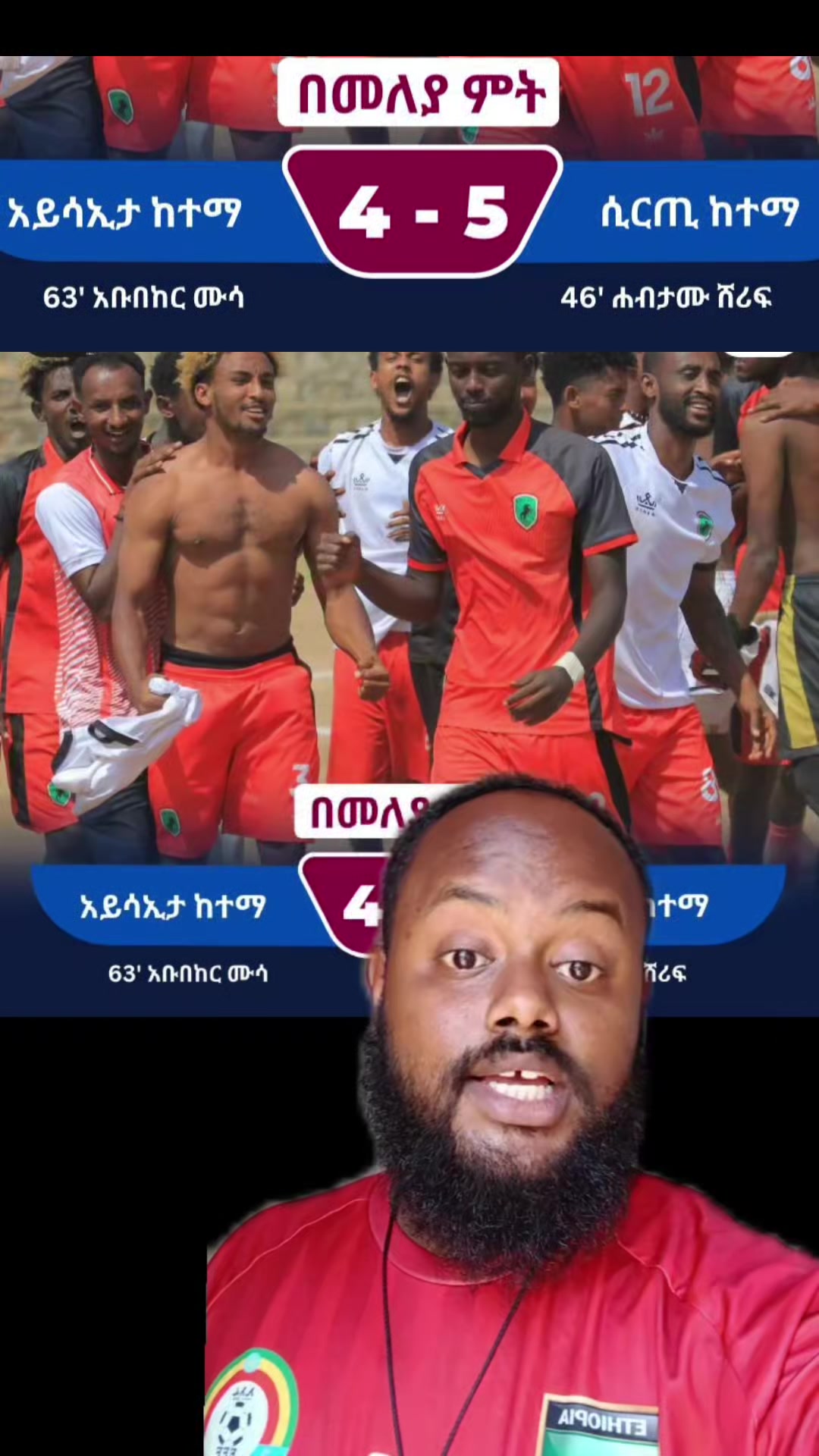 @Yosi Dire ( ዮሲ ድሬ ) 🥇🥈🥉
