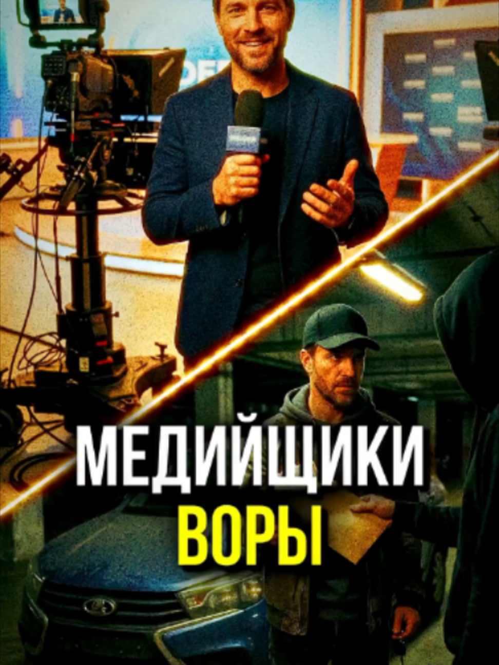 @М У Л Ь Т И Ч Е Л