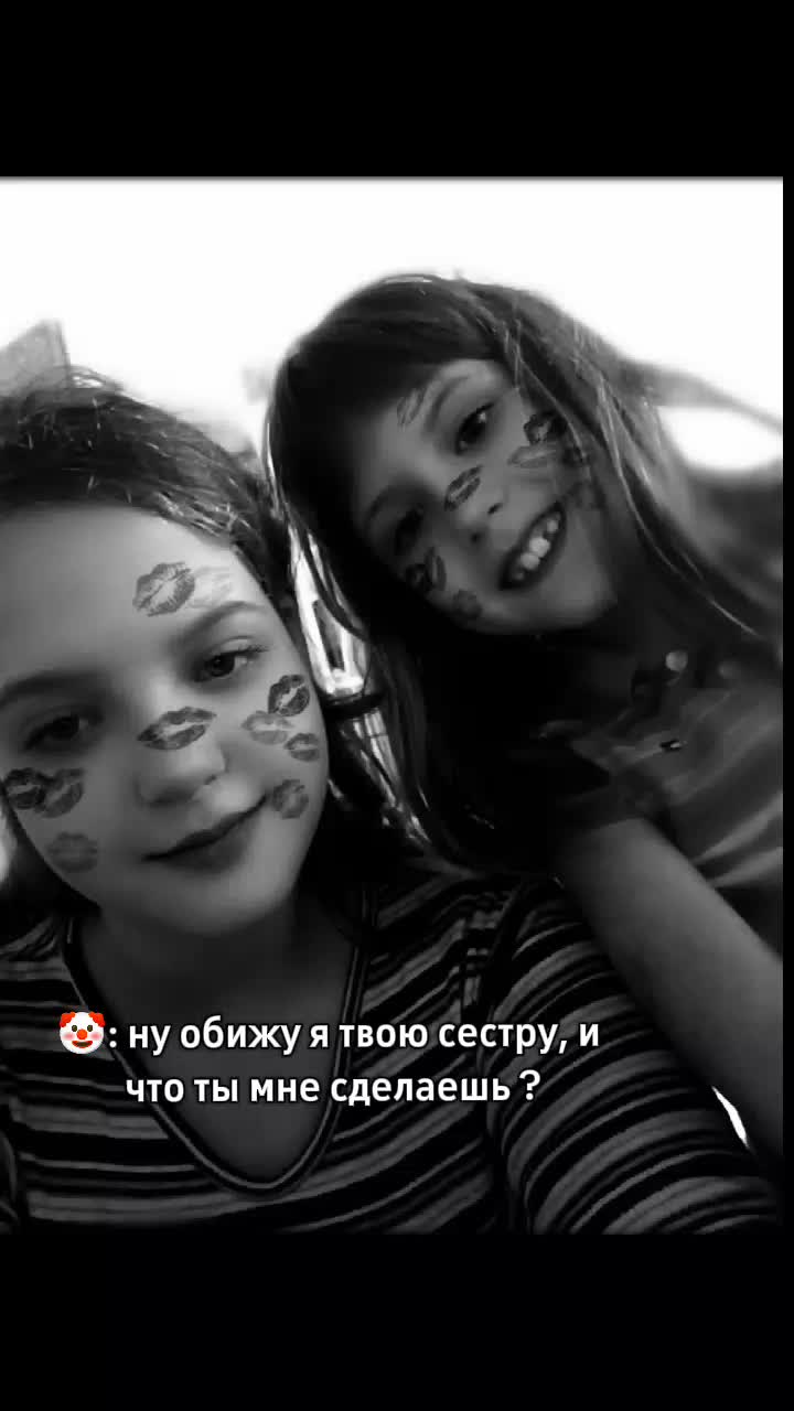 @😏не твоя 😏💋