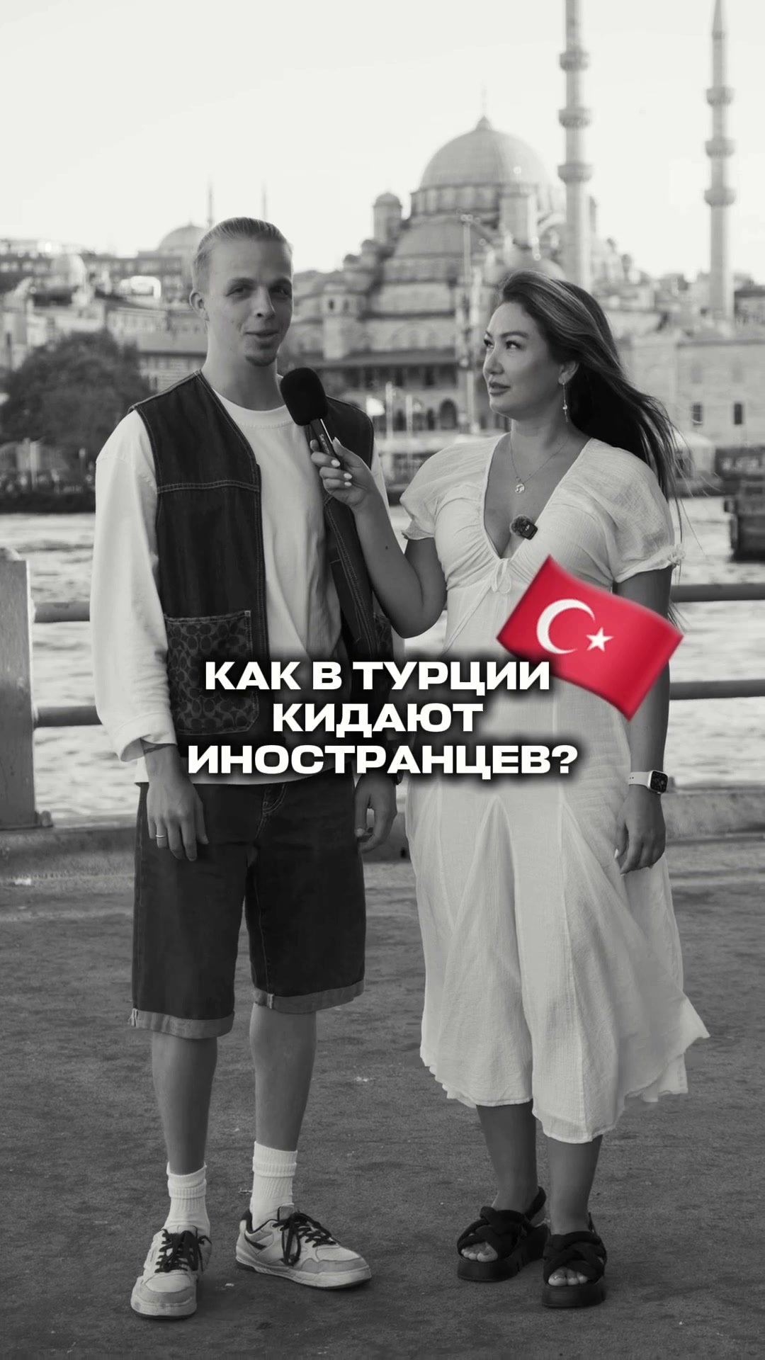 @Интервью по всему миру