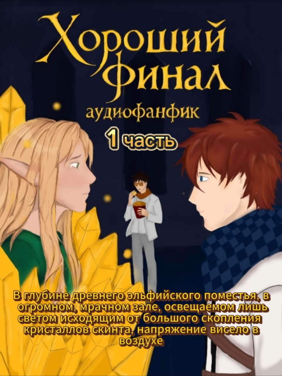 @✨ Эмбер 💠