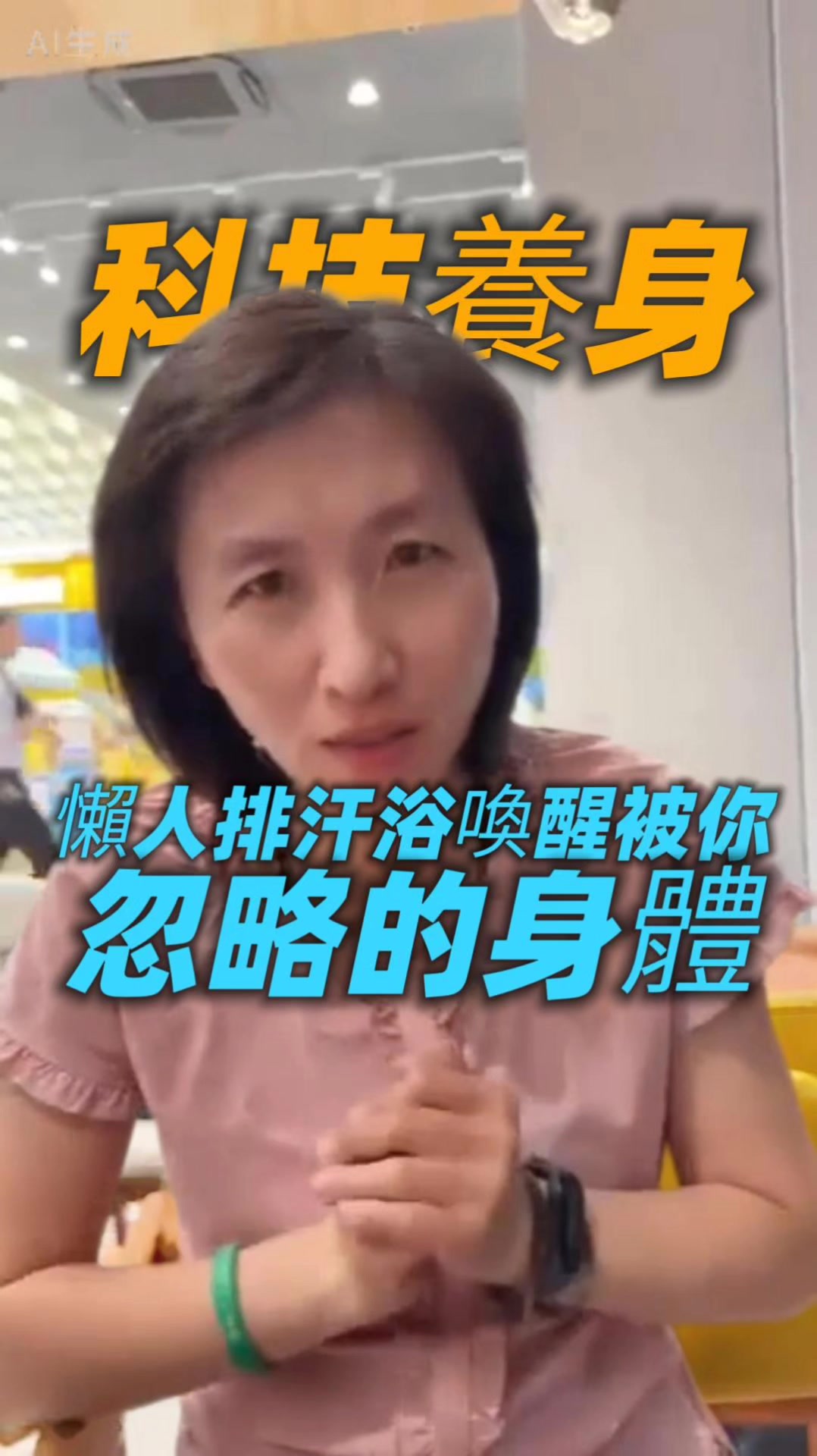 @宇宙對頻🧲健康提升