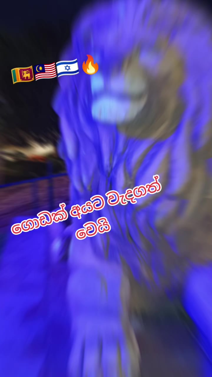 @🇱🇰sumith739🇱🇰🇲🇾🇮🇱🙋🙏