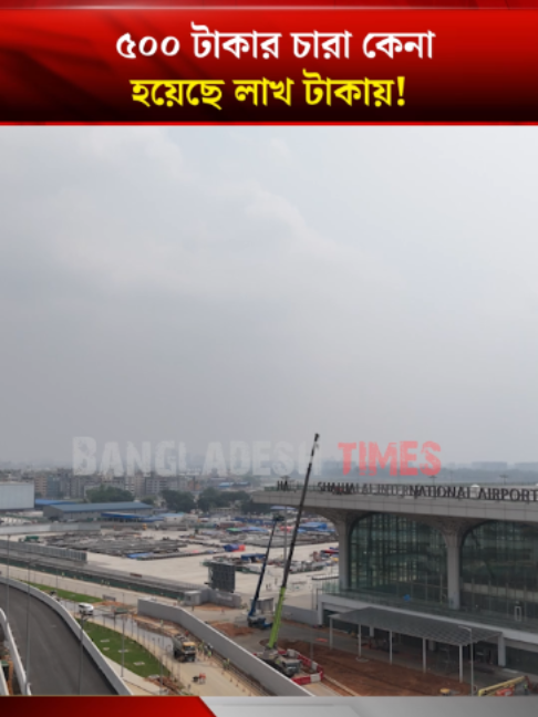@Bangladesh Times