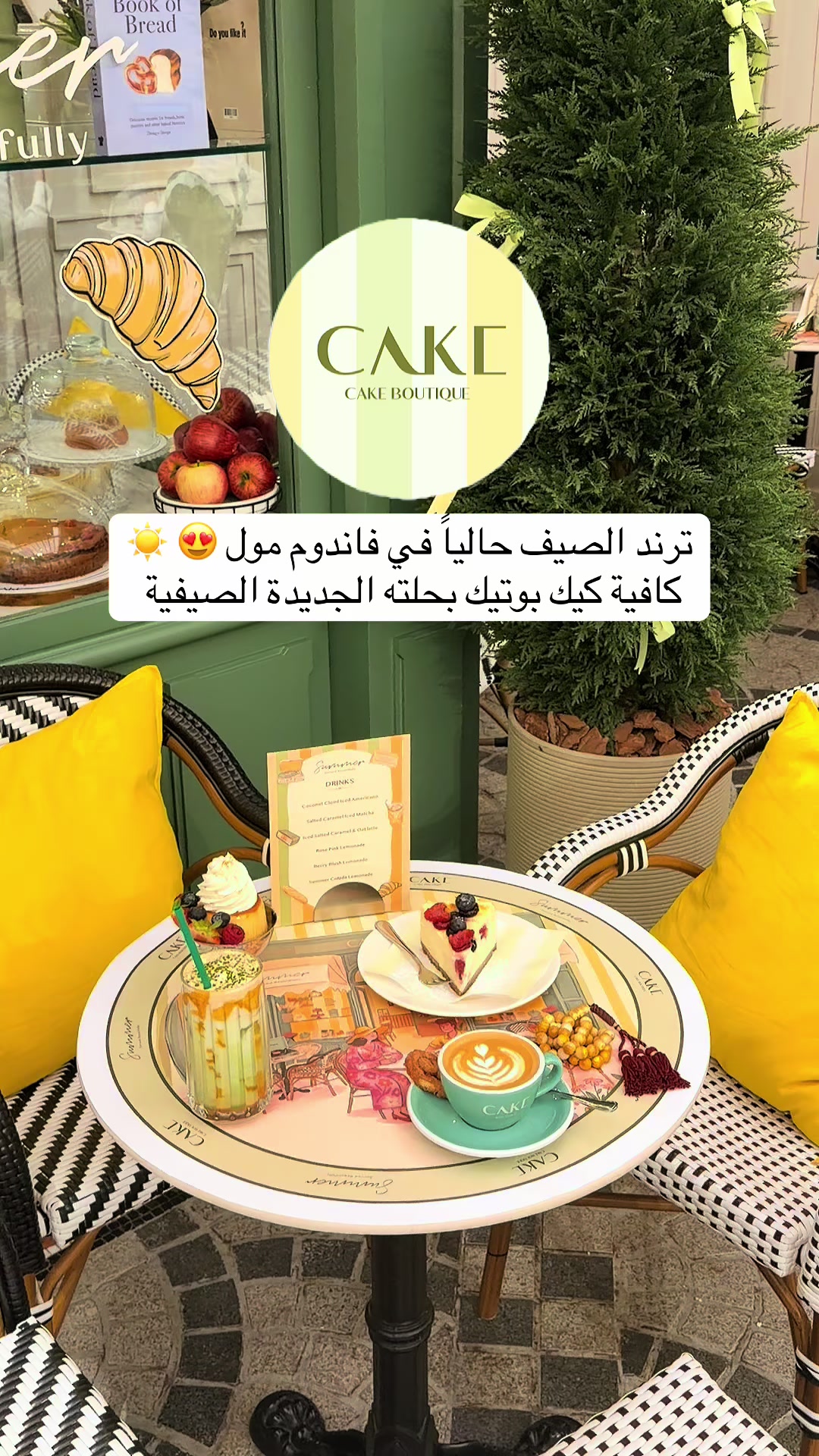 @مطاعم ومقاهي قطر