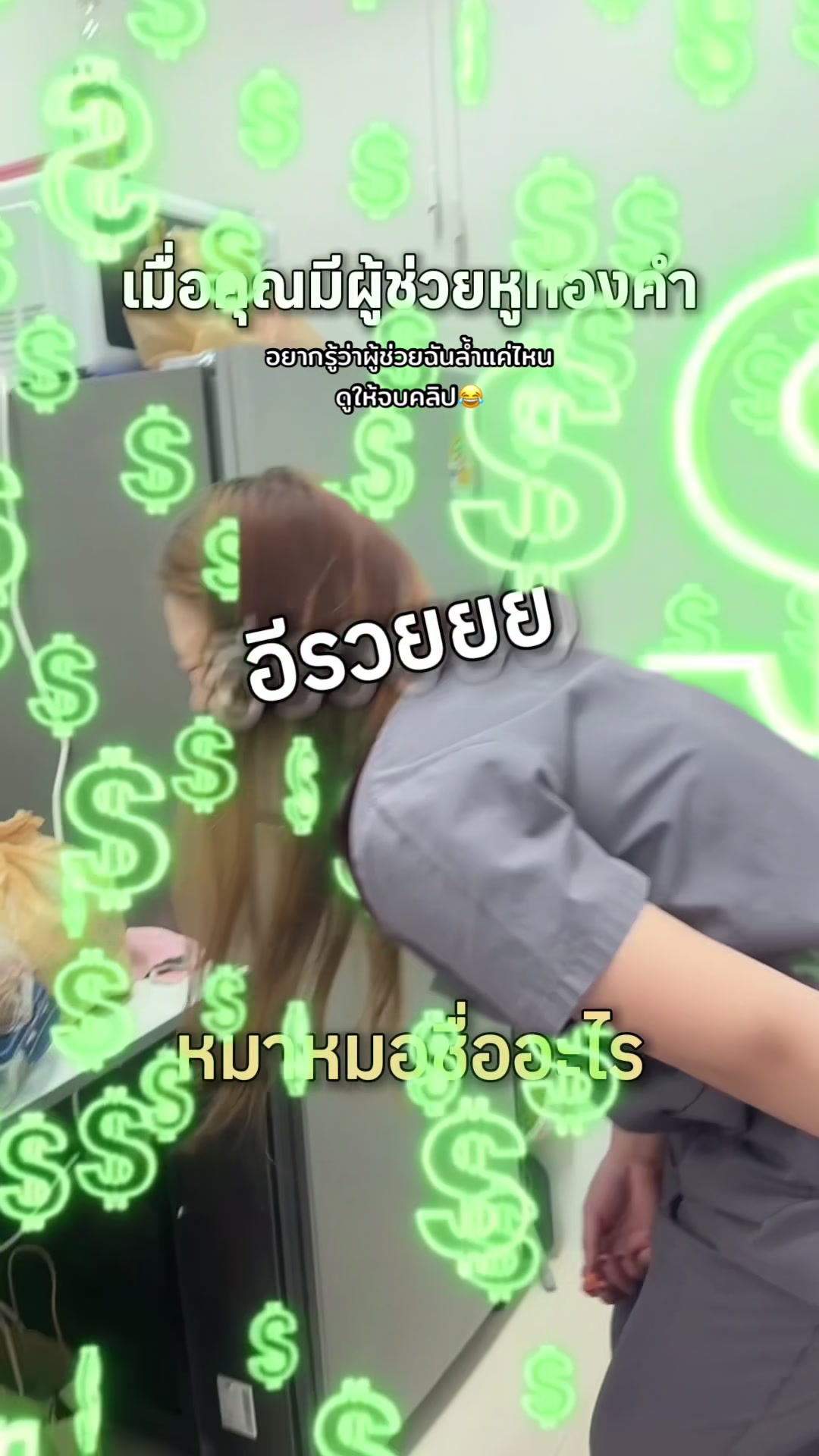 @ณัฐคุณ (Nuttakul Dent) 🦷