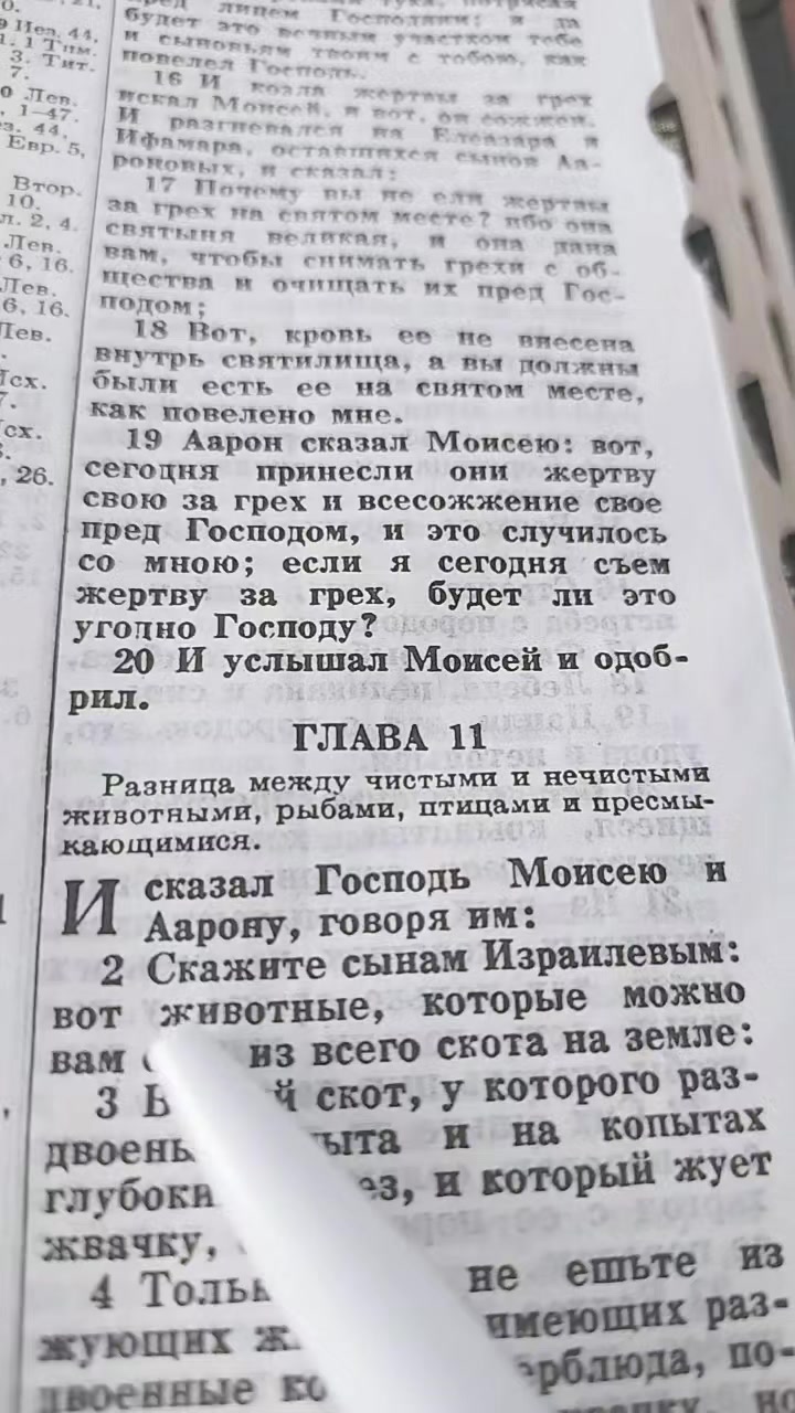 @История молитвы