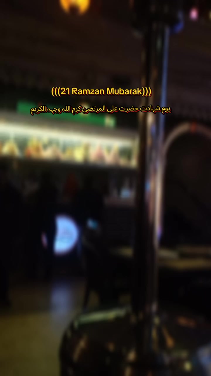 @نور رمضان 🥰🤲🕌