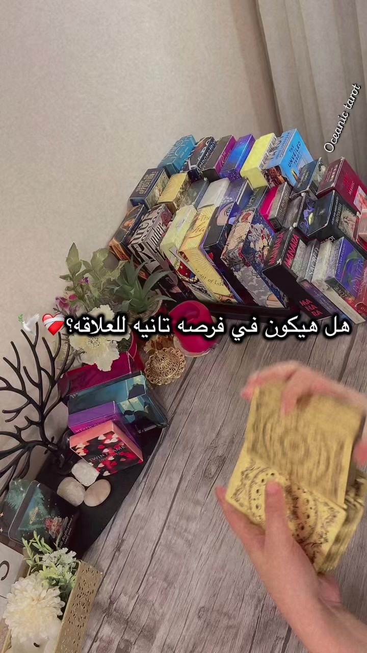 @Oceanic Tarot ๐งโ๏ธ