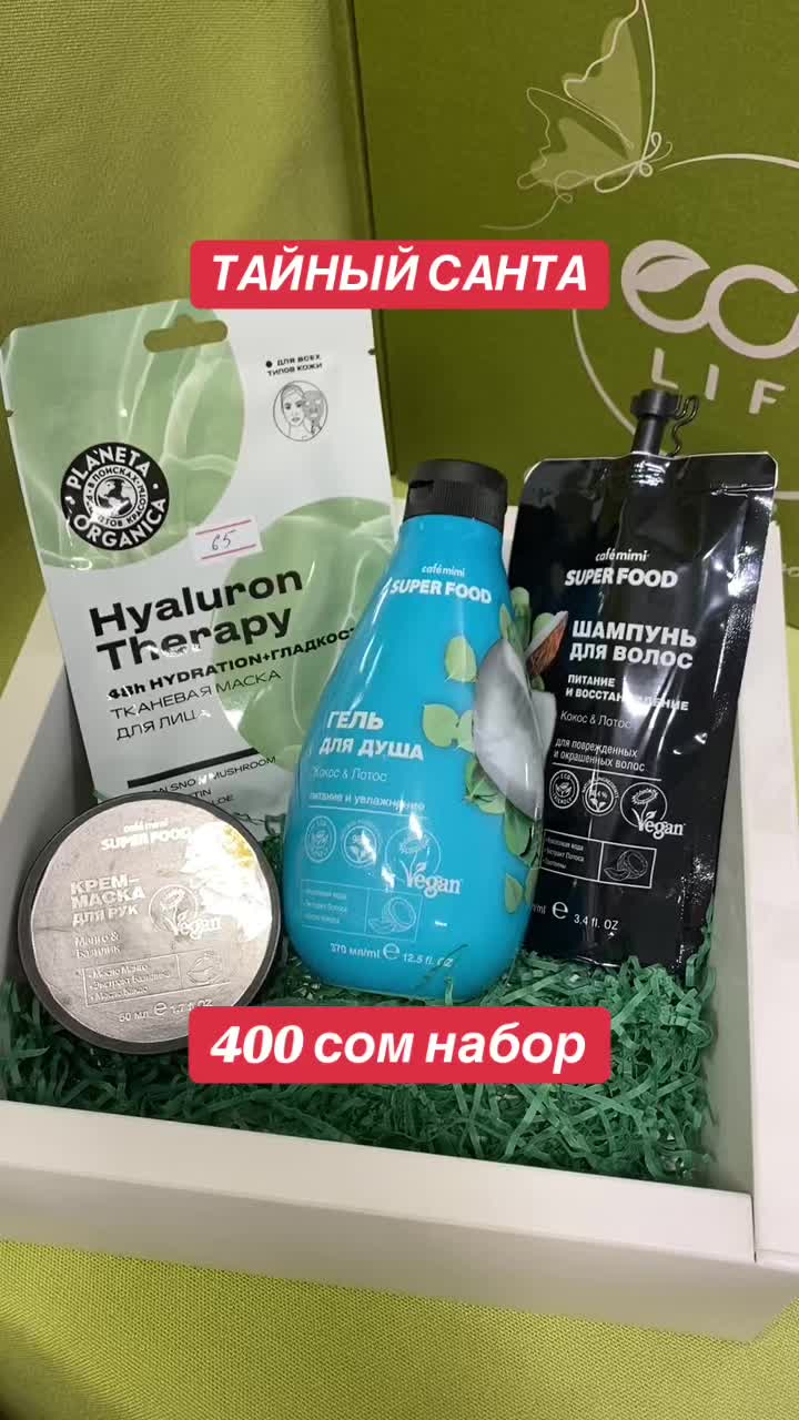 @ЭКОЛАЙФ