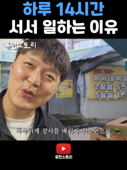 @휴먼쇼츠
