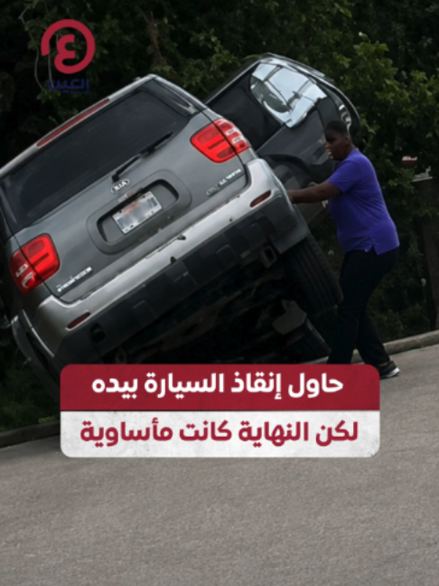 @العين الإخبارية