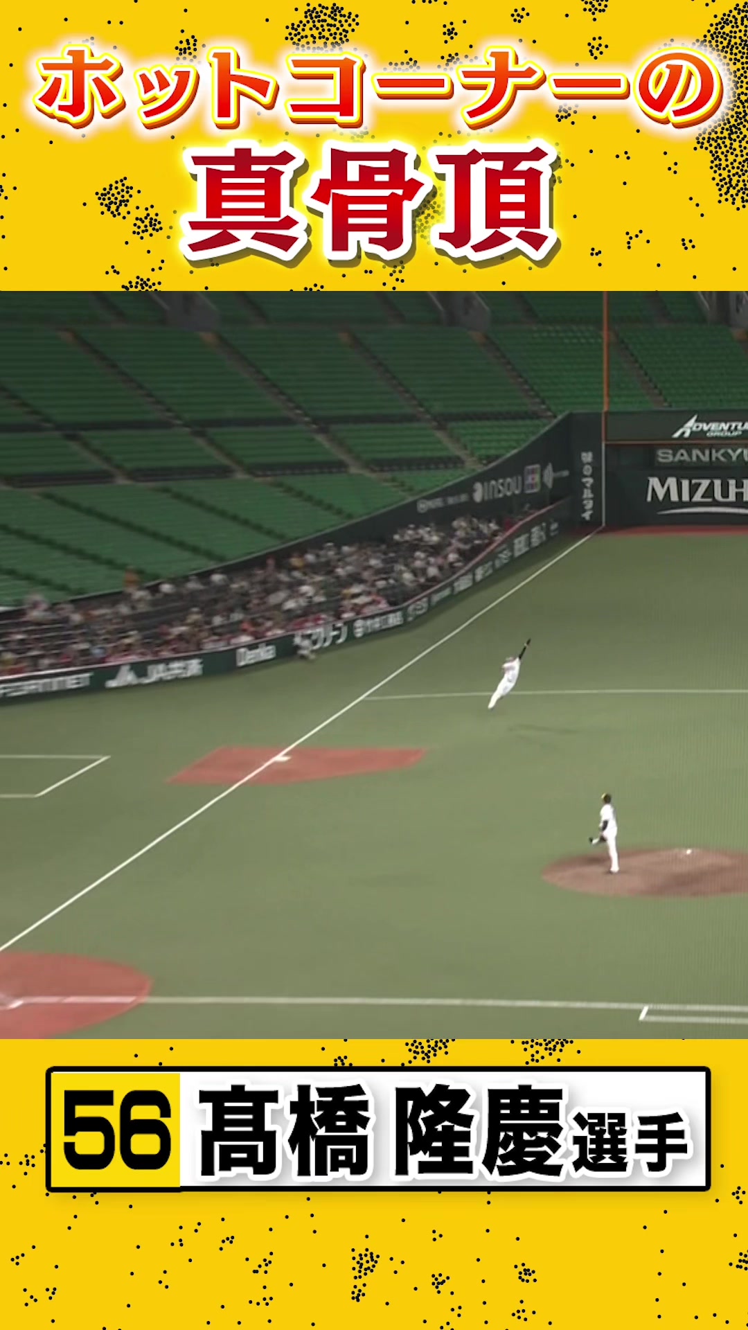 @【公式】福岡ソフトバンクホークス