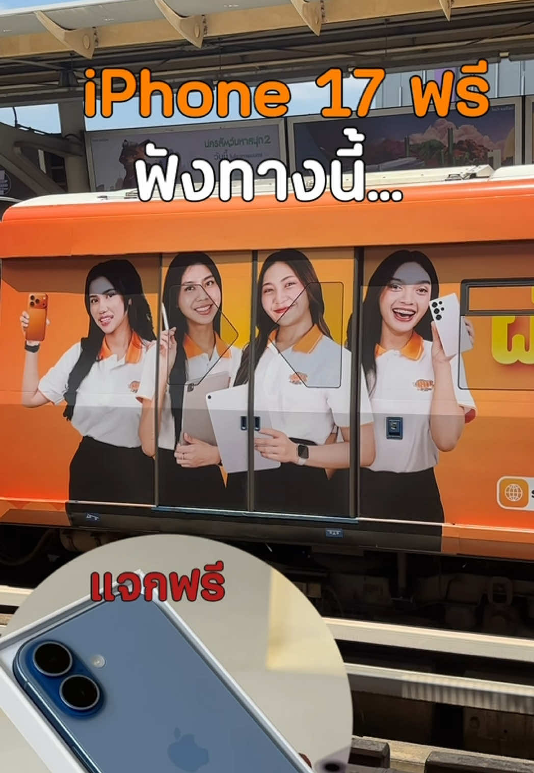 @แซลม่อนโฟนที่ผ่อนมือถือ