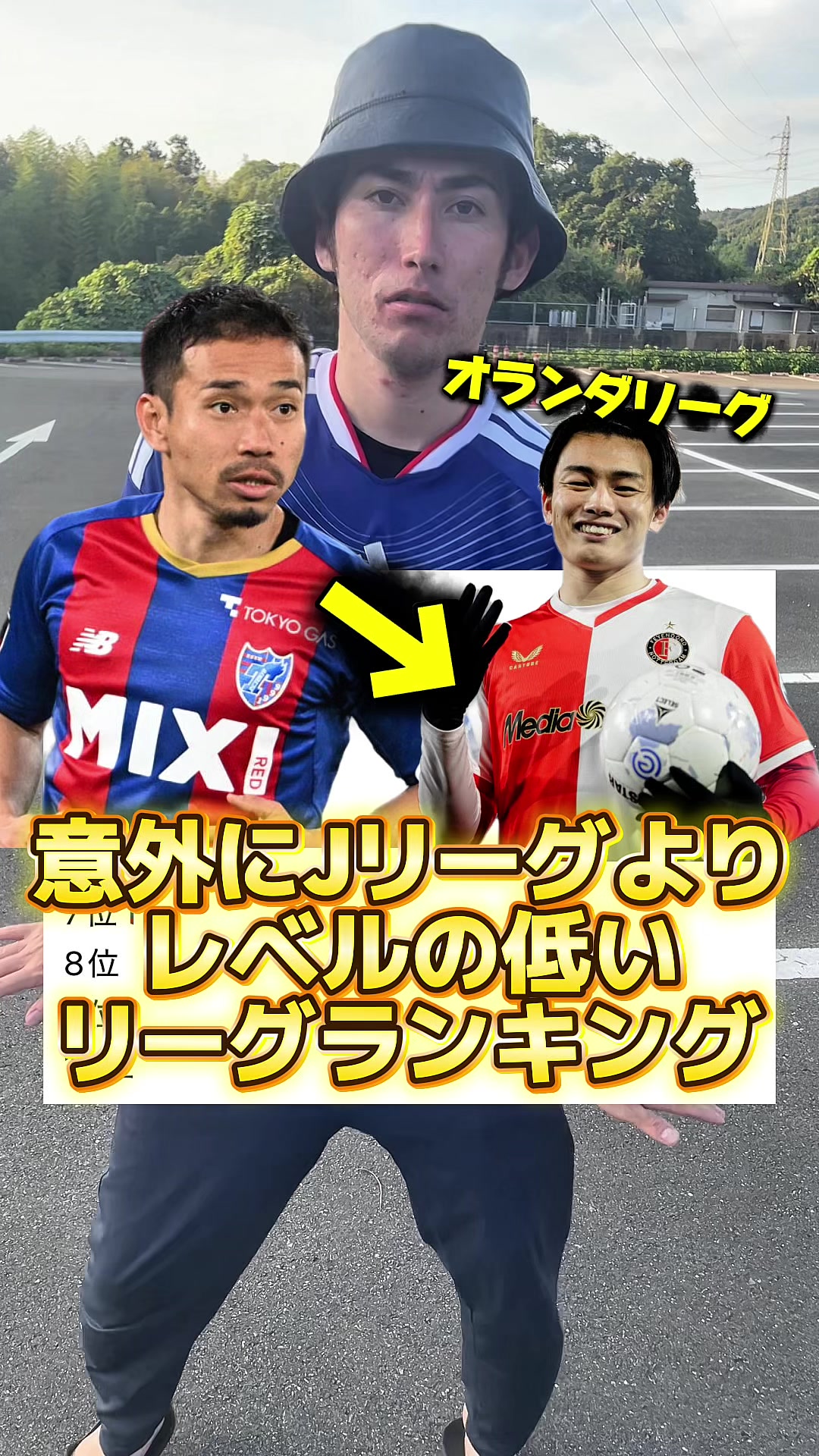 @ジェームズのにわかサッカーチャンネル