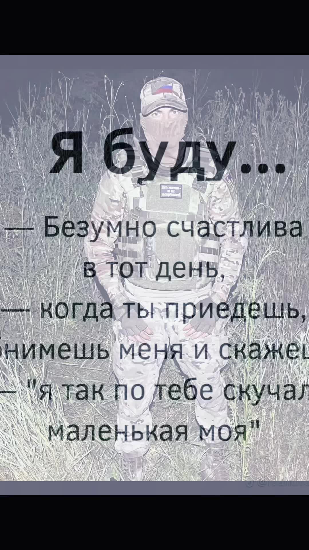 @🇷🇺ЖЕНА ВОЕННОГО🇷🇺