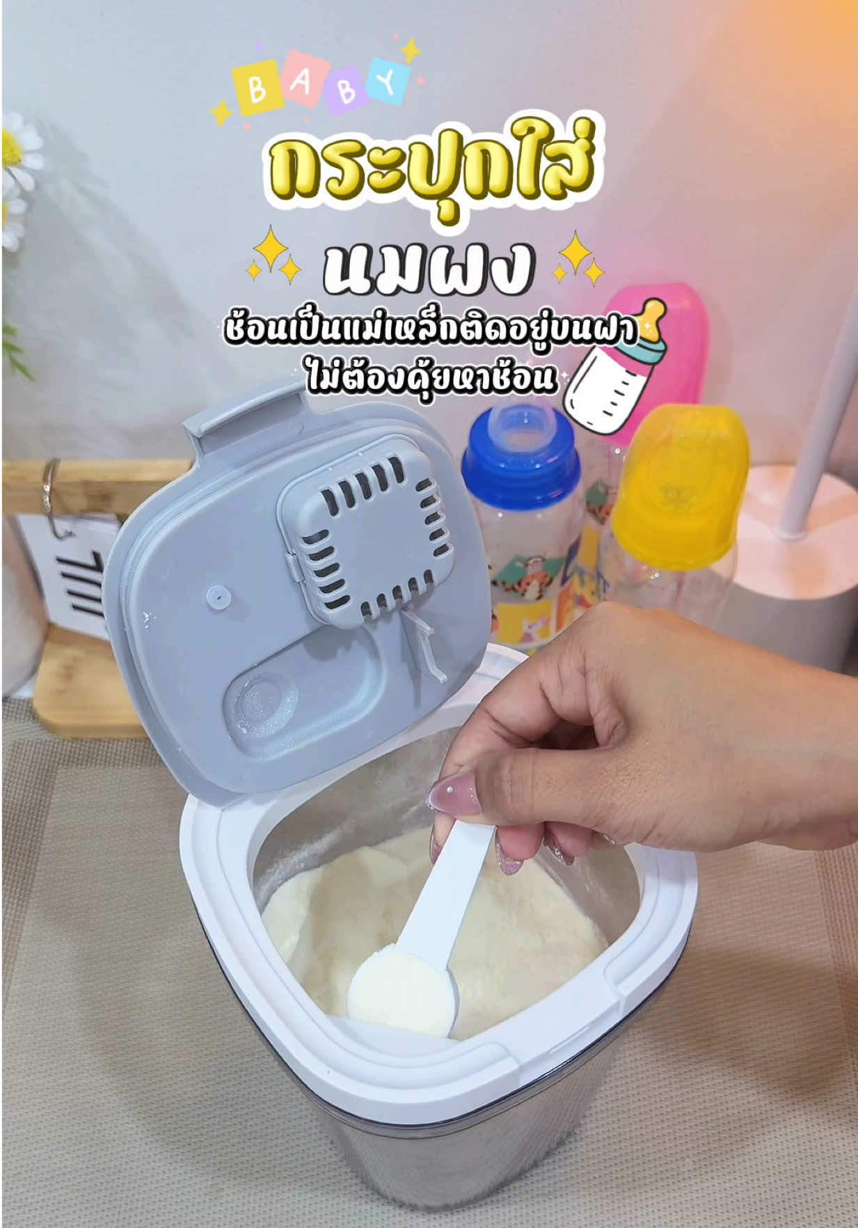@แม่มล น้องมาสเตอร์