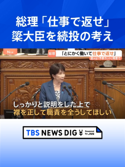 @TBS NEWS DIG Powered by JNN